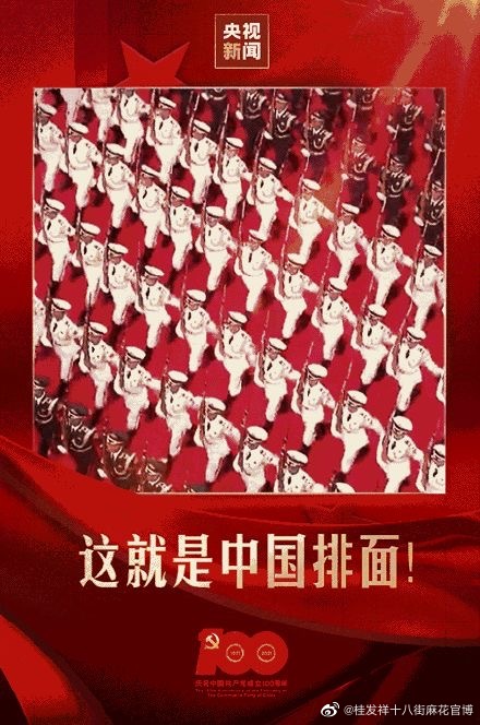 桂发祥干部职工收听收看庆祝中国共产党成立100周年大会直播