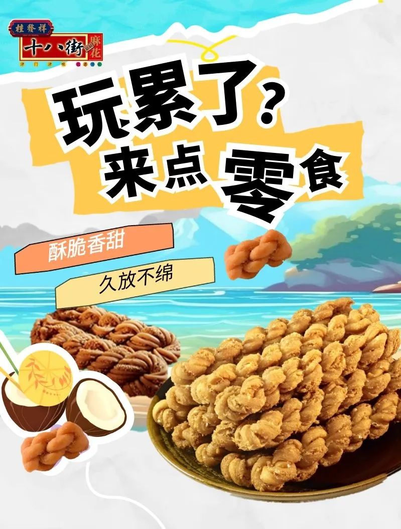 这一夏，美味多多！快乐吨吨！