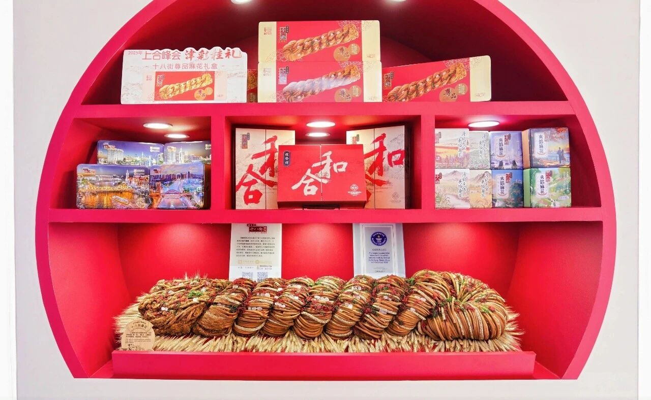 桂发祥亮相第六届消博会 中华老字号非遗香飘海南