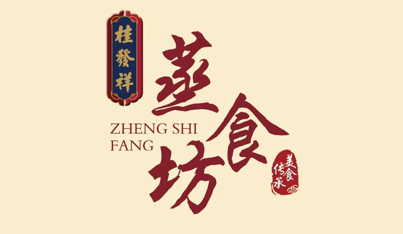 桂发祥蒸食坊 | 天津卫的老味道 这次用蒸的！