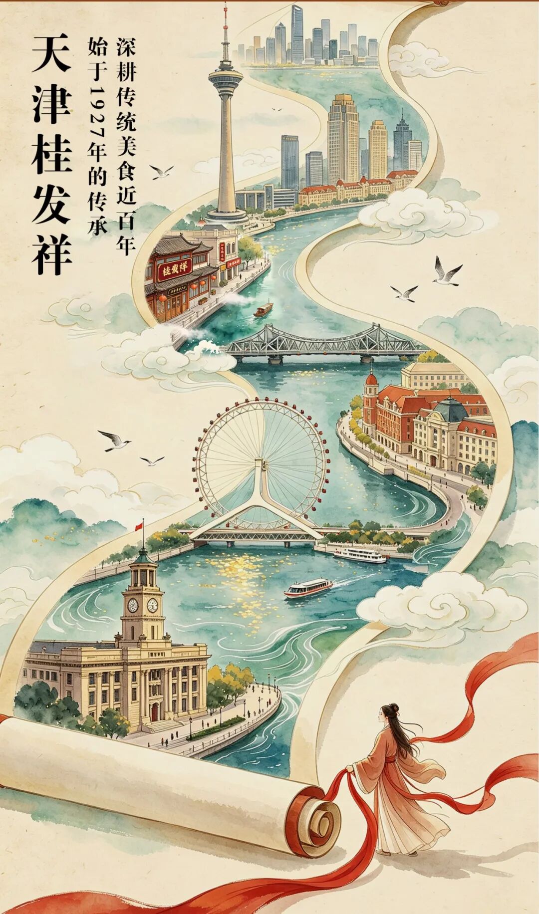 天津伴手礼合集 | 奔赴天津一趟 带走一城津韵